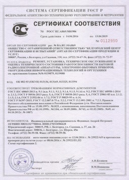2013.07.15 Нижнекамск - Ремонт, установка техническое обслуживание, оценка радиоэл. аппаратуры