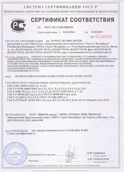 2015.06.25 Нижнекамск - Ремонт и техническое обслуживание, установка, оценка радиоэл. аппаратуры