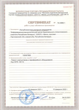 2017.03.24 Нижнекамск - Ремонт и диагностика компьютеров и периферийного оборудования