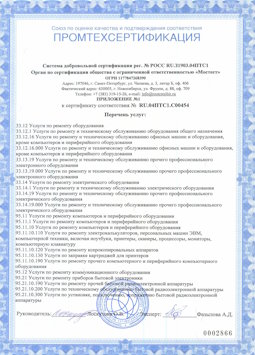 2017.04.07 Нижнекамск - Услуги по ремонту и техническому обслуживанию компьютеров